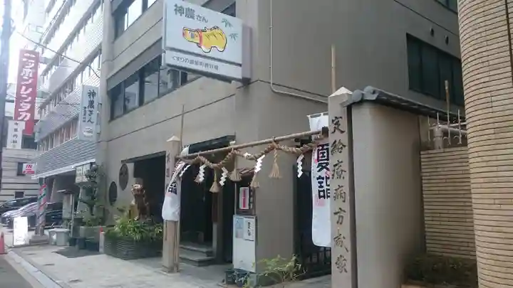 少彦名神社の鳥居