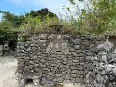 喜宝院(沖縄県)