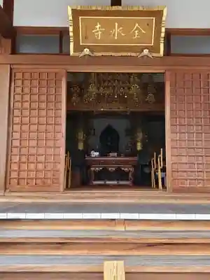 全水寺の本殿