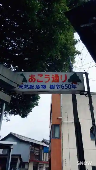 奈良尾神社(長崎県)