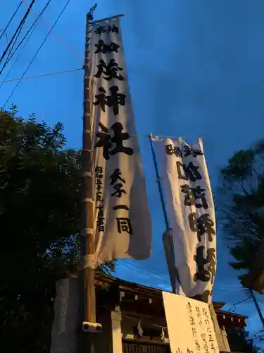 加茂神社のその他建物