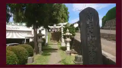 九重神社(埼玉県)