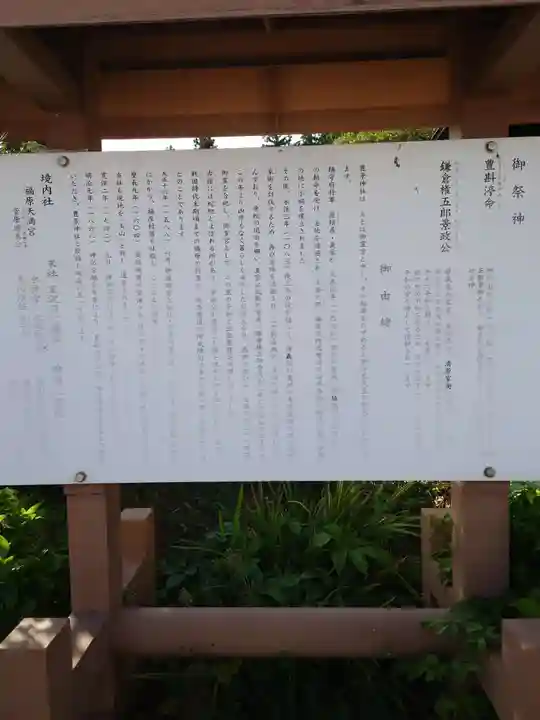 豊景神社(福島県)