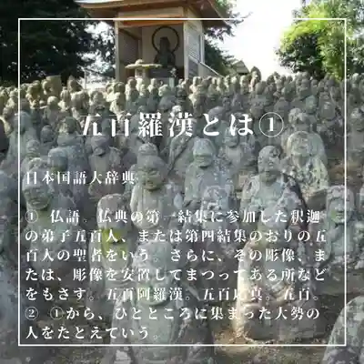 天王山 安楽寺(福井県)