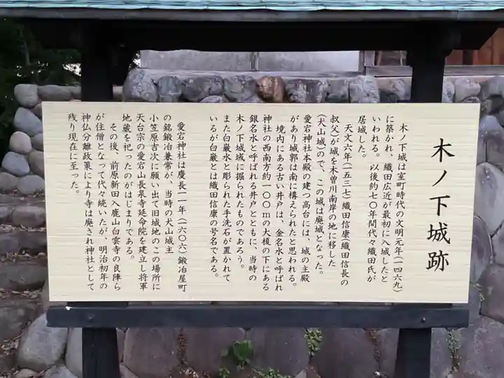 愛宕神社(愛知県)