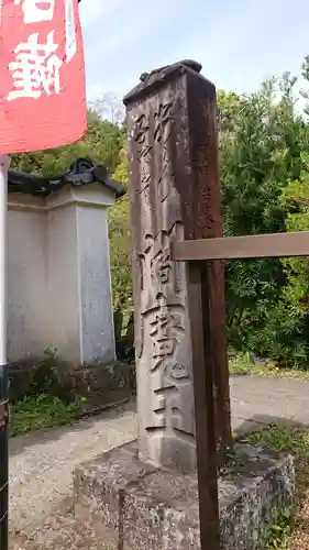 円応寺のその他建物