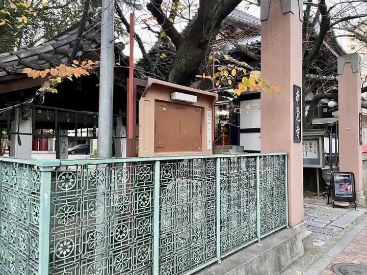 本覚寺(東京都)