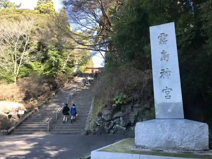 霧島神宮(鹿児島県)