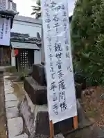 来昌寺(岐阜県)