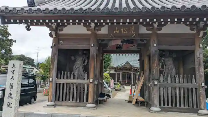 華藏院(神奈川県)
