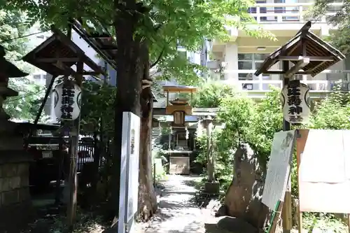 稲荷鬼王神社(東京都)