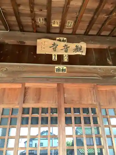 観音寺の本殿・本堂