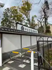 素盞嗚神社の建物その他