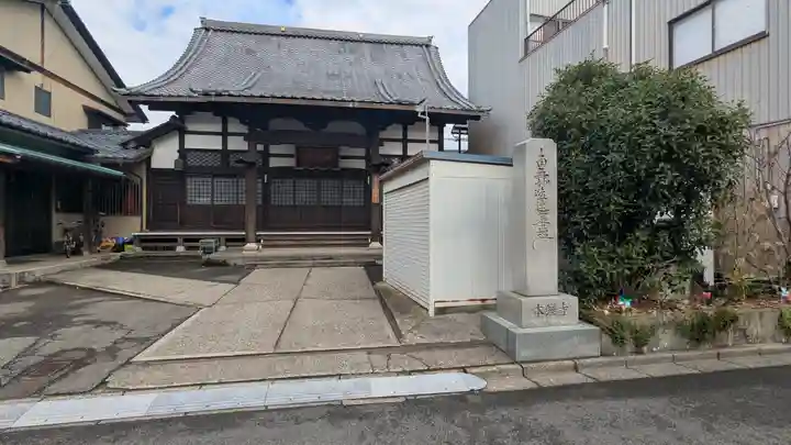 本經寺(福井県)