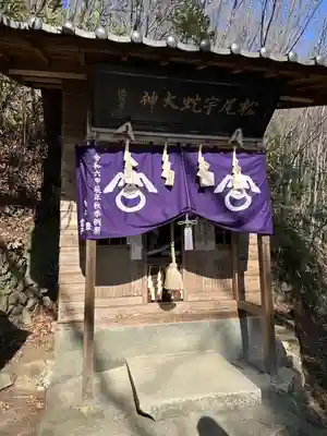 松尾宇蛇神社・白蛇神社(長野県)