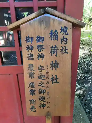一ノ矢八坂神社(茨城県)