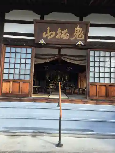 来迎寺(福島県)