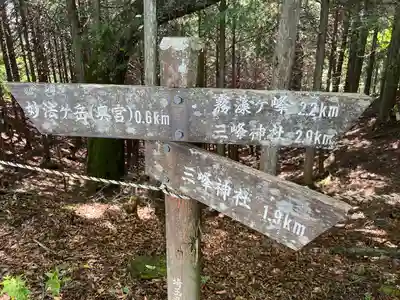 三峯神社奥宮(埼玉県)
