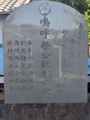 天満宮(千葉県)