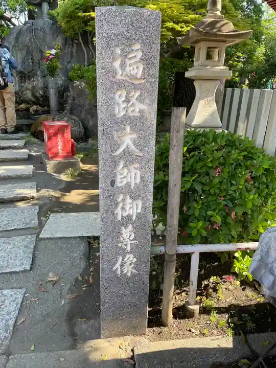 川崎大師(平間寺)(神奈川県)
