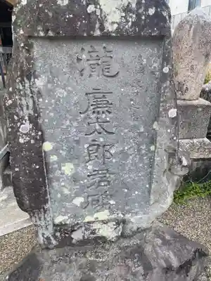 龍泉寺のその他建物