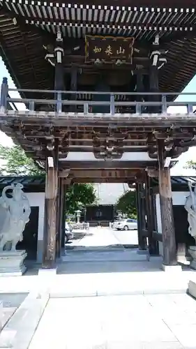 報身寺の山門・神門