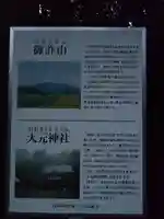 大元神社(宇佐神宮奥宮)(大分県)