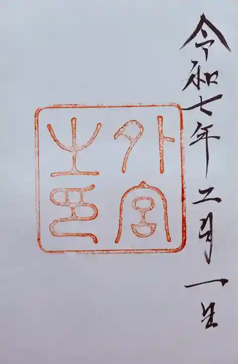 伊勢神宮外宮(豊受大神宮)(三重県)