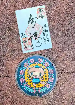 通年御朱印 『分福』
帰宅してから気づきました💦
参拝日が1ヶ月前になってる😱