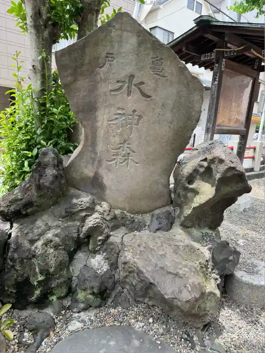 亀戸水神社(東京都)