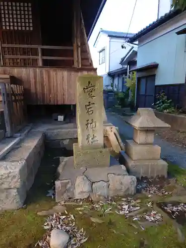 古町愛宕神社の建物その他