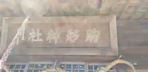胸形神社のその他建物