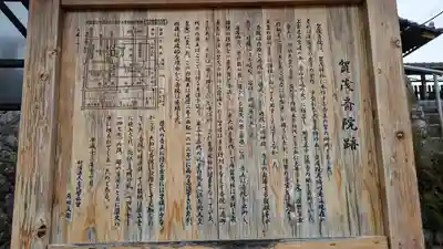 櫟谷七野神社(京都府)