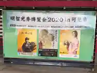 天龍寺のその他建物