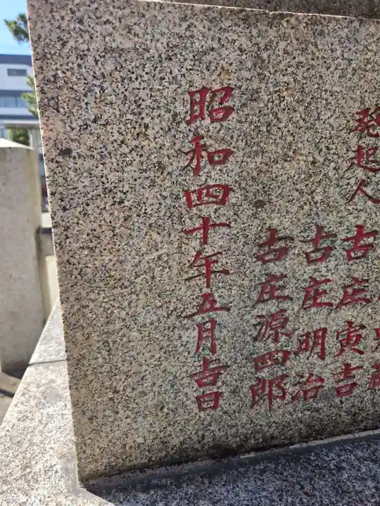 竹塚神社(東京都)