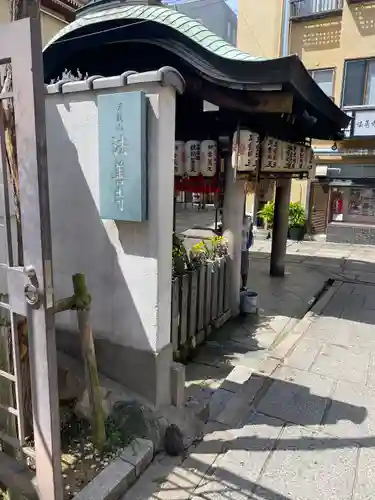 法善寺(大阪府)