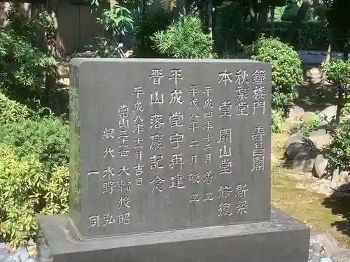 大永寺(愛知県)