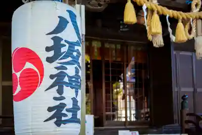 取手八坂神社のその他建物