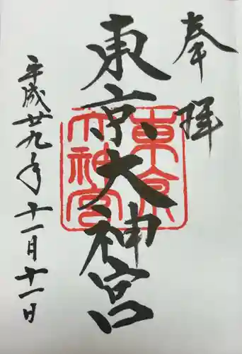 東京大神宮(東京都)