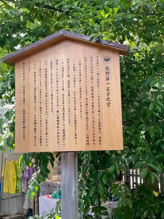 熊野第一王子之宮(堀越神社 摂社)の{uncategorized: "未分類", other: "その他", undefined: "問題あり", building: "その他建物", grave: "お墓", sacred_gate: "鳥居", guardian: "狛犬", statue: "像", buddha: "仏像", history: "歴史", nature: "自然", garden: "庭園", animal: "動物", pagoda: "塔", temizu: "手水舎", mountain_gate: "山門・神門", sanctuary: "本殿・本堂", subordinate: "末社・摂社", art: "芸術", scenery: "景色", jizo: "地蔵", ema: "絵馬", goshuin: "御朱印", omikuji: "おみくじ", items: "授与品その他", amulet: "お守り", goshuincho: "御朱印帳", eats: "食事", festival: "お祭り", votive_dance: "神楽", shichigosan: "七五三参", wedding: "結婚式", experience: "体験その他", initially: "初詣", around: "周辺", anti_infection: "感染症対策"}