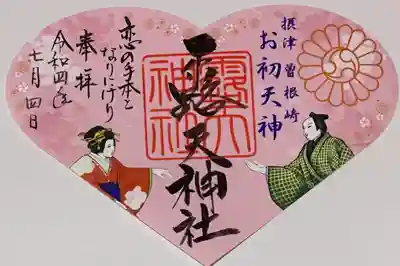 書置き(シールタイプ、ハート♥️型)御朱印
去年は左右1枚ずつでしたが今年は初めからこの型でした