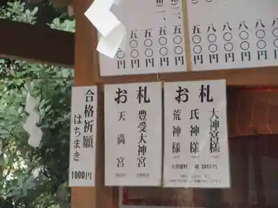 神明社のその他建物