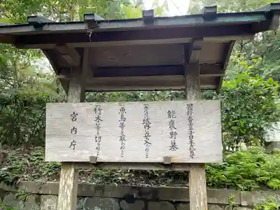 能褒野神社のその他建物