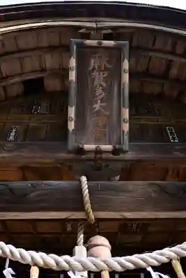 麻賀多神社奥宮の本殿・本堂