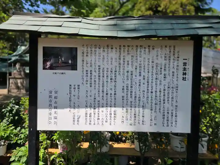 一言主神社の{uncategorized: "未分類", other: "その他", undefined: "問題あり", building: "その他建物", grave: "お墓", sacred_gate: "鳥居", guardian: "狛犬", statue: "像", buddha: "仏像", history: "歴史", nature: "自然", garden: "庭園", animal: "動物", pagoda: "塔", temizu: "手水舎", mountain_gate: "山門・神門", sanctuary: "本殿・本堂", subordinate: "末社・摂社", art: "芸術", scenery: "景色", jizo: "地蔵", ema: "絵馬", goshuin: "御朱印", omikuji: "おみくじ", items: "授与品その他", amulet: "お守り", goshuincho: "御朱印帳", eats: "食事", festival: "お祭り", votive_dance: "神楽", shichigosan: "七五三参", wedding: "結婚式", experience: "体験その他", initially: "初詣", around: "周辺", anti_infection: "感染症対策"}