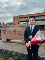 守りの神 藤基神社(新潟県)