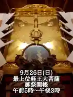 圓珠寺(東京都)