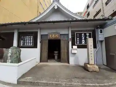 合邦辻閻魔堂(大阪府)