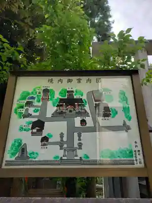 くまくま神社(導きの社 熊野町熊野神社)(東京都)