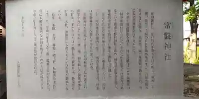 常磐神社(京都府)